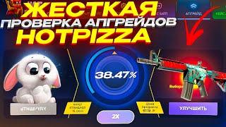 Новый сайт с лютым ОКУПОМ?! Честная проверка HOT PIZZA !