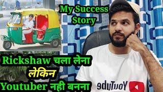 Aizaz Engineer Success Story | Every Success Was once a Failure | Struggle Always Wins | Mehnat