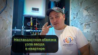 Каким должен быть узел ввода водоснабжения в квартире!
