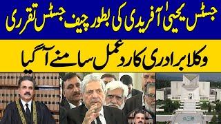 Lawyers Reaction In Justice Yahya Afridi Appointment As Chief Justice Of Pakistan | Dawn News