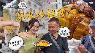 #米紙fiona ｜深水埗北河街平民美食 良心食堂十年無加價 $24外賣燒味飯盒 雙髀三拼燒味飯唔使$100獲網民盛讚平靚正 70年涼茶店老字號蜜糖銀菊露夠懷舊 食埋童年回憶白糖糕馬蹄糕