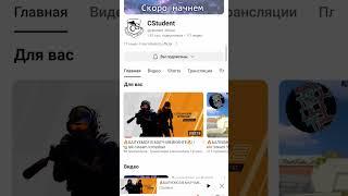 новый топовый стример #CStudent #стрим