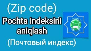 Pochta indeksini aniqlash / Zip Code / Почтовый индекс