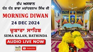  LIVE | CHUBARA SAHIB | SEMA KALAN, BATHINDA | MORNING DIWAN | 24 DEC 2024 | NANAKSAR KIRTAN