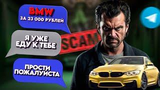 Узнаю ВСЕ ДАННЫЕ МОШЕННИКОВ и НАКАЗЫВАЮ - АВТО ИЗ ЕВРОПЫ