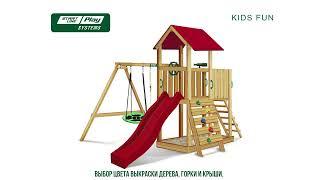 Детский игровой комплекс Start Line KIDS