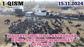 SIRDARYO OQOLTIN 10-SAVXOZDAN KOMIL XOJI BOBONING CHEMPIONAT KOʻPKARISI. 1-QISM.15.11.2024