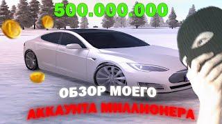 ПОЛНЫЙ ОБЗОР МОЕГО АККАУНТА в игре AMAZING ONLINE в GTA CRMP