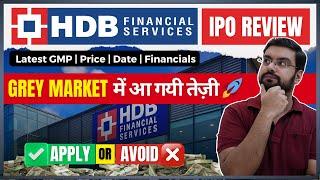 HDB Financial Services IPO Review  | APPLY or AVOID? | HDB Financial IPO GMP, Date & Details #ipo