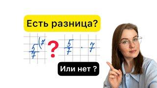 Какая разница? Умножить дробь на дополнительный множитель , или умножить дробь на число.