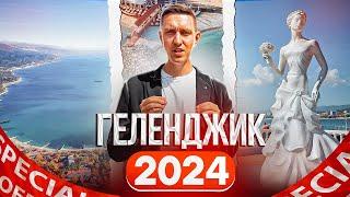 Переезд в Геленджик в 2025 году! Обзор 5 районов для жизни и покупки недвижимости в Геленджике