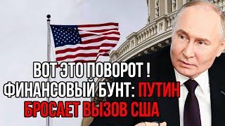 Байден не смог ответить! Путин не стал церемониться и нарушил самый Основной запрет США