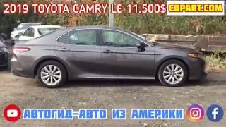 Реальные цены на авто - аукционах в США!, АВТОГИД Авто из Америки Car export from USA