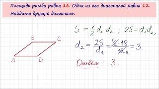 Задача 6 №27615 ЕГЭ по математике. Урок 65