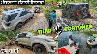 punjab De Jungle Da sach  FORTUNER vs THAR 4X4 | Kukanet Forest