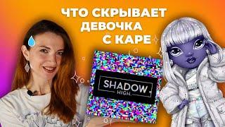 РАСПАКОВКА и ОБЗОР Куклы Rainbow High Dia Mante: Восхитительный Стиль и Блестящие Детали!