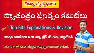 PIE || Top Bits WIth Explanation #tgdsc #tet2025 #apdsc #tetpsychology #vidyadrukpadalu #pie