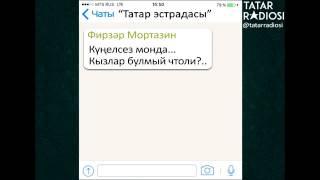 Чат "Звёзды татарской эстрады". Ватсап. Певец Салават. Хания Фархи. Айдар Садыков. Свадьба в Москве.