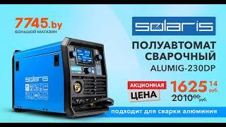 Полуавтомат сварочный SOLARIS ALUMIG-230DP SYNERGY