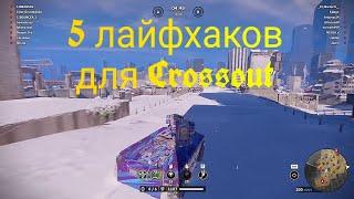 5 лайфхаков для Crossout #Librarian #Crossout