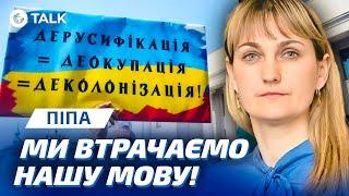  ПОКАРАННЯ дітям за РОСІЙСЬКУ? Деталі нового МОВНОГО ЗАКОНОПРОЄКТУ! - ПІПА | OBOZ.TALK