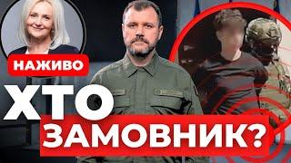 ТЕРМІНОВИЙ брифінг щодо затримання підозрюваного у вбивстві ФАРІОН| Версії від глави МВС| НАЖИВО