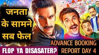 Cirkus advance booking report day 4 | hit or flop | rohit shetty | ranveer singh