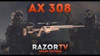 WARFACE АХ 308 ИЗ КОРОБОК УДАЧИ |Обзор на новую болтовку