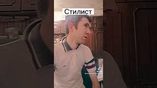 Когда лучший стилист отпрашивается в отпуск #анастасияанастасьева