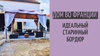 отпуск в доме мечты| муж задумал невероятное | пашет как конь