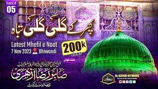 Kalam e Ala Hazrat | Phir K Gali Gali Tabah | Latest Kalam 2023 | Sabir Raza Azhari Surat