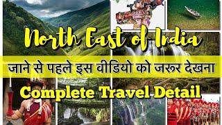 North East INDIA Tour Guide | Seven Sister of India | Complete Itinerary | Nagaland, Assam,Meghalaya