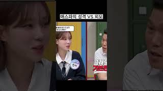 에스파가 생각하는 외모 vs 성격