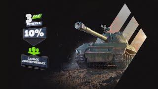 WZ-113 - ПОСЛЕДНИЙ ШАНС. СТРИМ TANKS BLITZ.