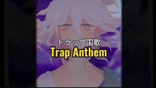 MC Virgins & Yun Head - Trap Anthem | Lyrics