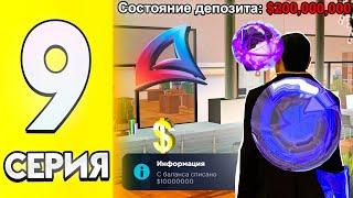 Закрыл Первую Цель  - ПУТЬ МАЖОРА на АРИЗОНА РП #9 (аризона рп самп)