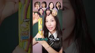 급식걸즈&간식걸즈 캐릭터 먹방ㅋㅋㅋ(ft.초아,반희,라이,두루미,진보라,나타샤,차라리)