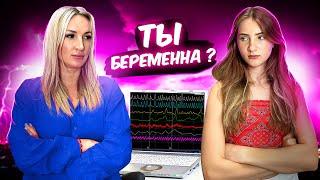 ДЕТЕКТОР ЛЖИ 2!  **у Мисс Николь будет братик??**