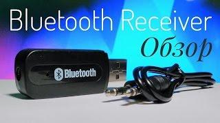 USB Bluetooth Audio Receiver/USB Аудио приемник Bluetooth