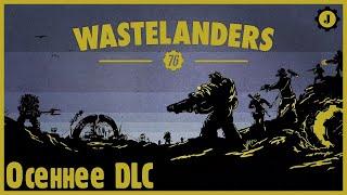 Fallout 76 - DLC Wastelanders