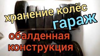 Как сэкономить место в гараже #минимастерскаяиГАРАЖ