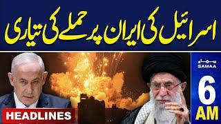 Samaa News Headlines 06 AM | Potential Israel Attack on Iran Leaked | 20 Oct 2024 | SAMAA TV