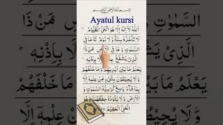 Ayatul kursi Full HD | آیة الکرسي #ayatulkursi  Ep - 62