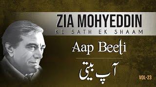 Aap Beeti | Zia Mohyeddin Ke Sath Aik Shaam Vol.23