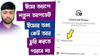 imo new features added chat privacy 2023