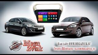 Обзор установленной магнитолы на MegaZvuk AD-1053 Peugeot 301 / Citroen C-Elysee на ОС Android 5.0.1