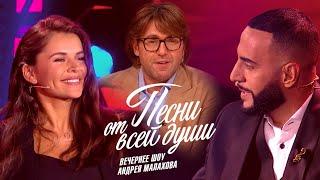 Karen ТУЗ, Gaya Khan - Сеньорита (в программе Андрея Малахова) "Песни От Всей Души"