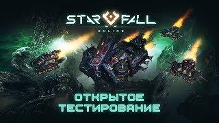 КОСМИЧЕСКАЯ СТРАТЕГИЯ - Starfall Online