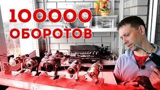 100 000 Оборотов! Краш-тест катушек!