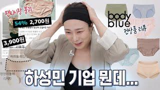 [ENG] 2700원은 솔직히 너무하지 않나?삼각팬티 리뷰 2탄 ~댓글에 나온 팬티 다시리뷰~